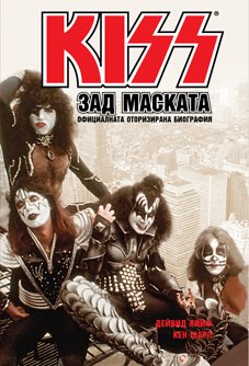 KISS 